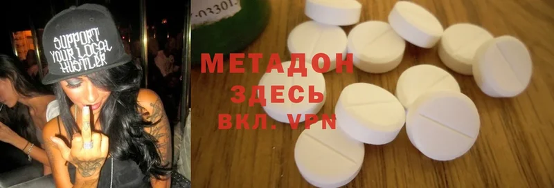 Метадон methadone  Бологое 